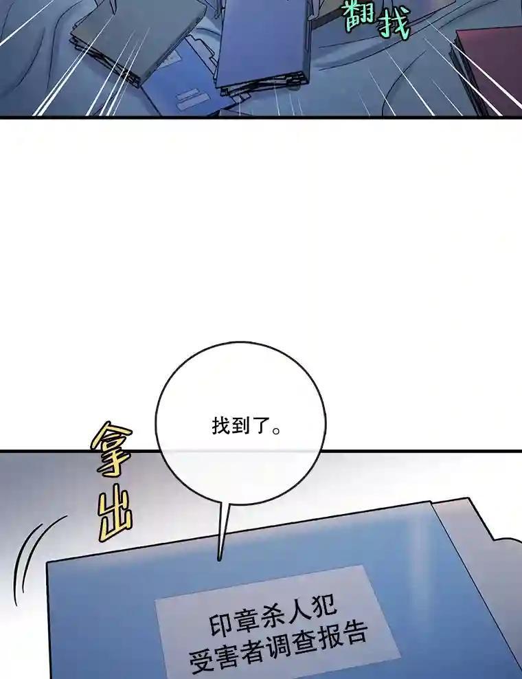 《请守护我》73.浮出水面 第59页