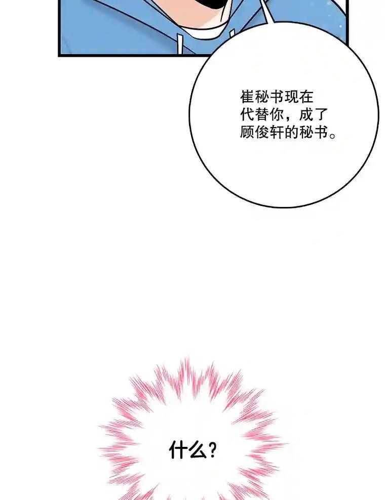 《请守护我》73.浮出水面 第2页