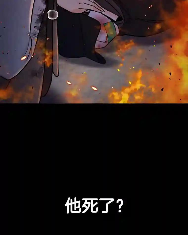 《请守护我》73.浮出水面 第84页