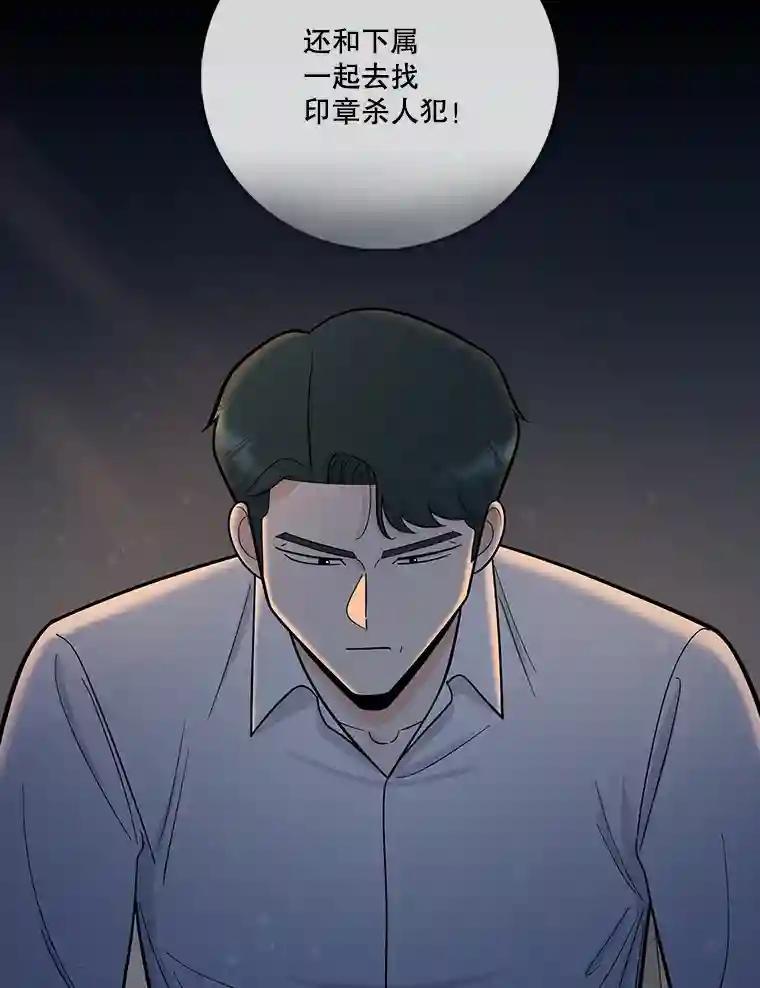 《请守护我》73.浮出水面 第79页