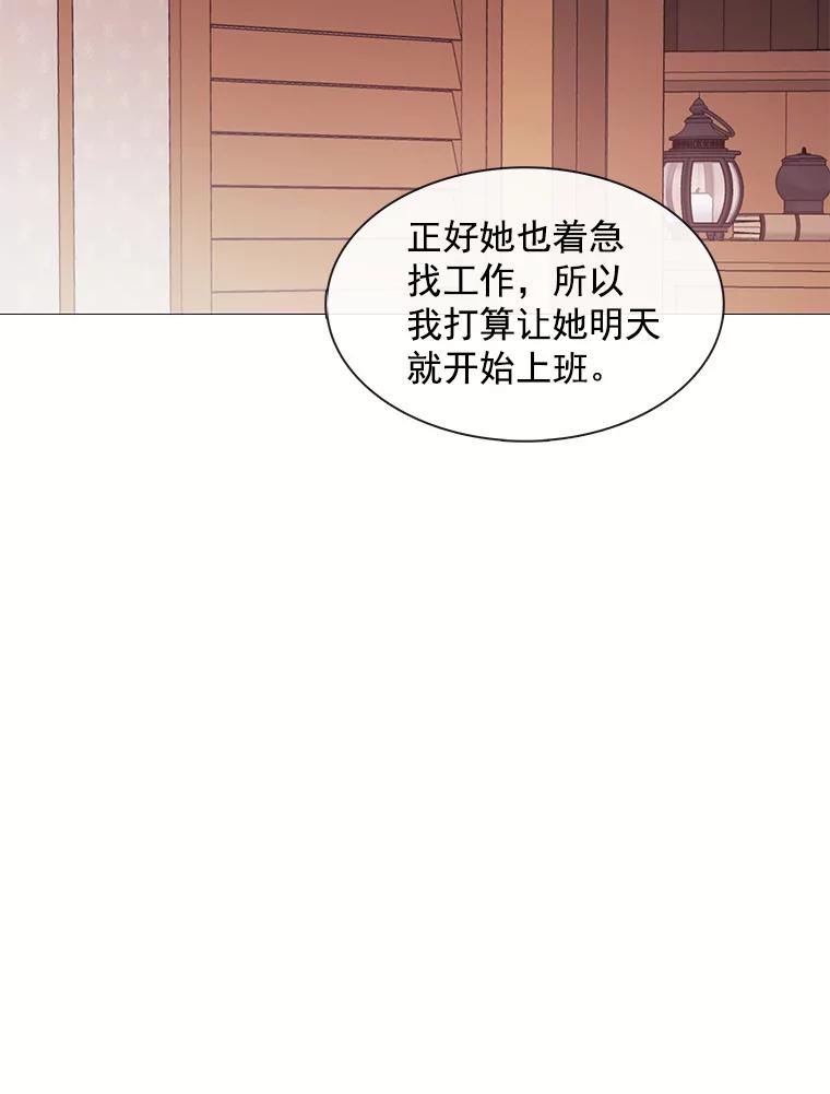 《图书馆需要魔女》74.我想你了 第16页