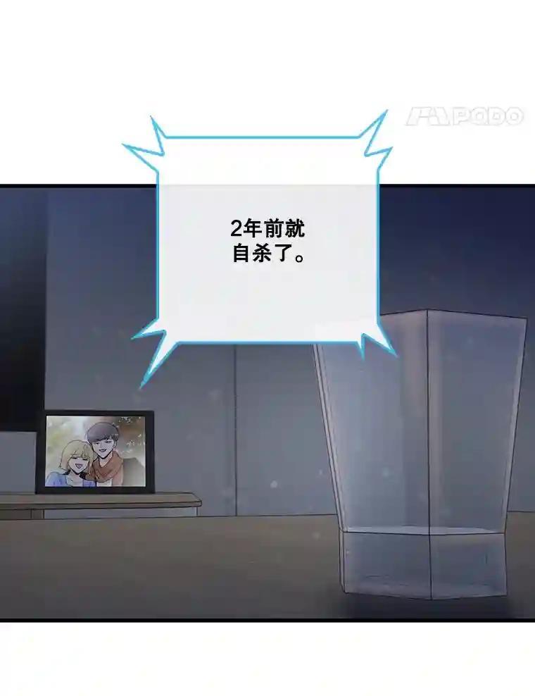 《请守护我》73.浮出水面 第112页