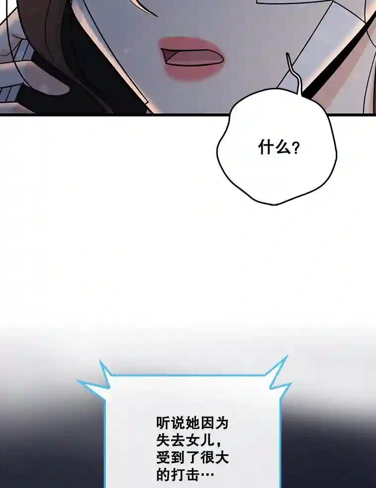 《请守护我》73.浮出水面 第110页