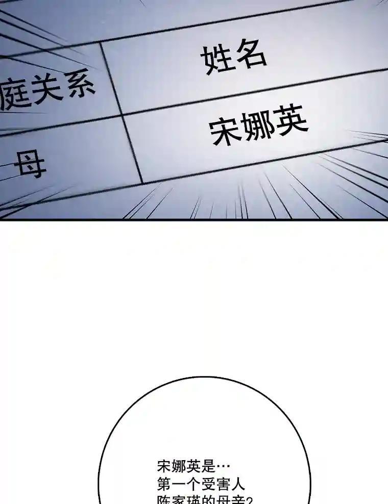 《请守护我》73.浮出水面 第62页