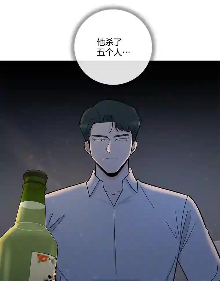 《请守护我》73.浮出水面 第90页