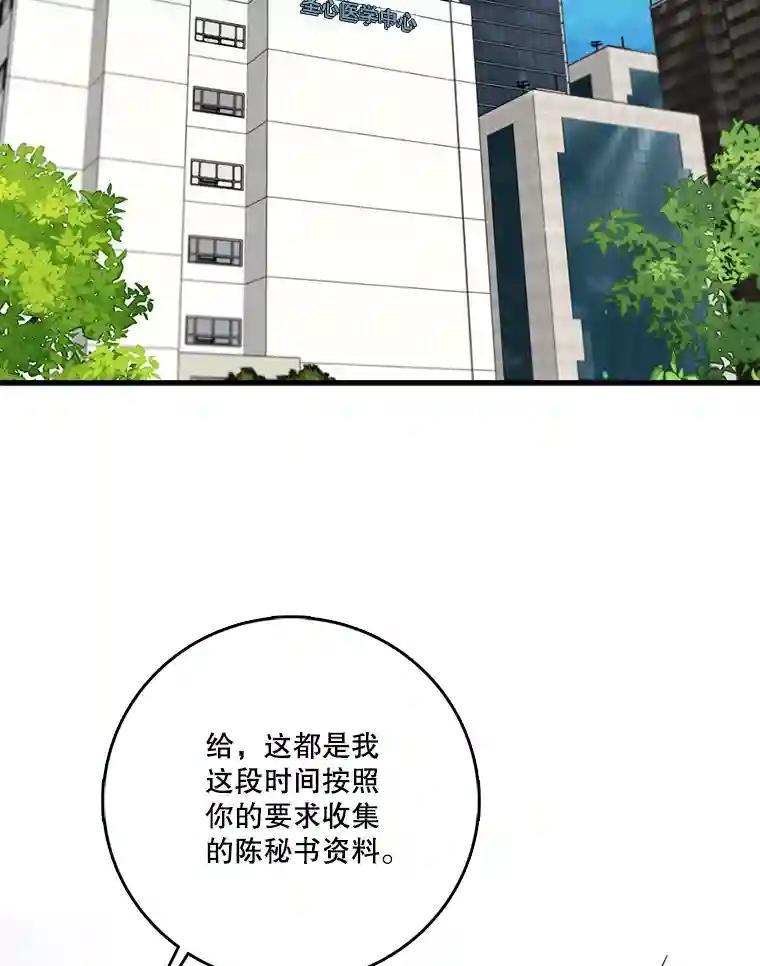 《请守护我》73.浮出水面 第22页