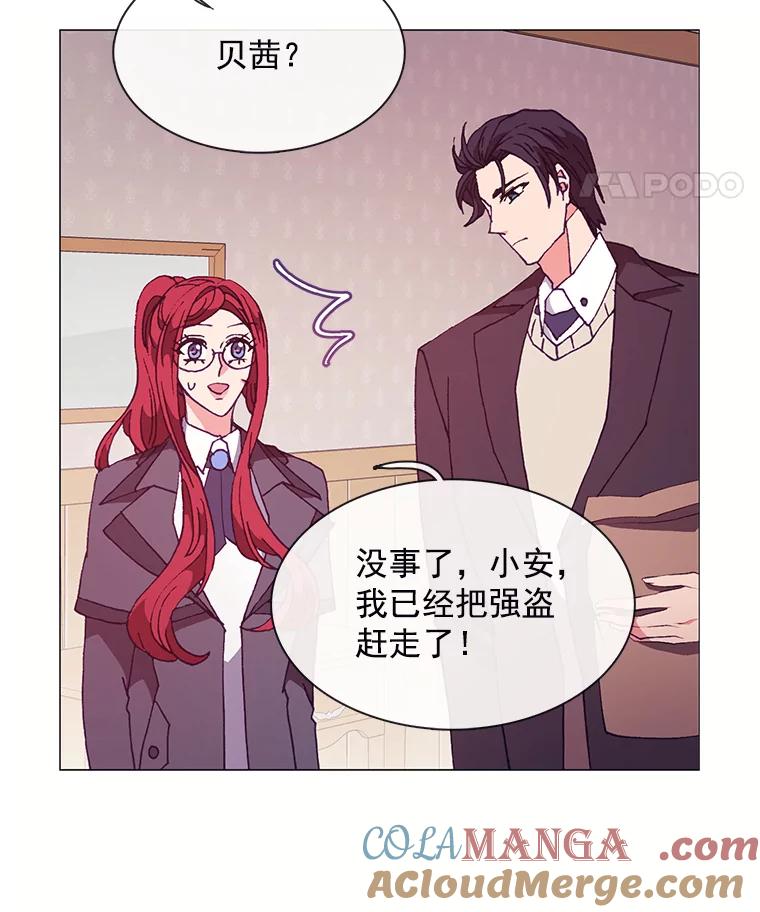 《图书馆需要魔女》74.我想你了 第5页