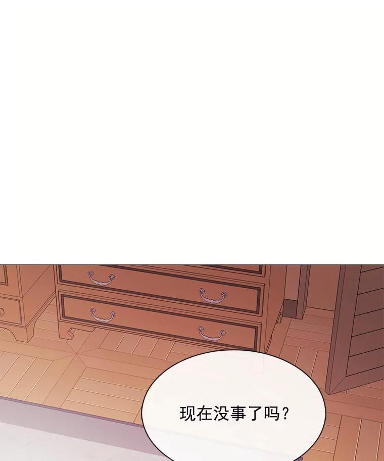 《图书馆需要魔女》74.我想你了 第3页