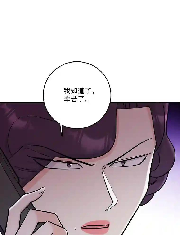 《请守护我》73.浮出水面 第43页
