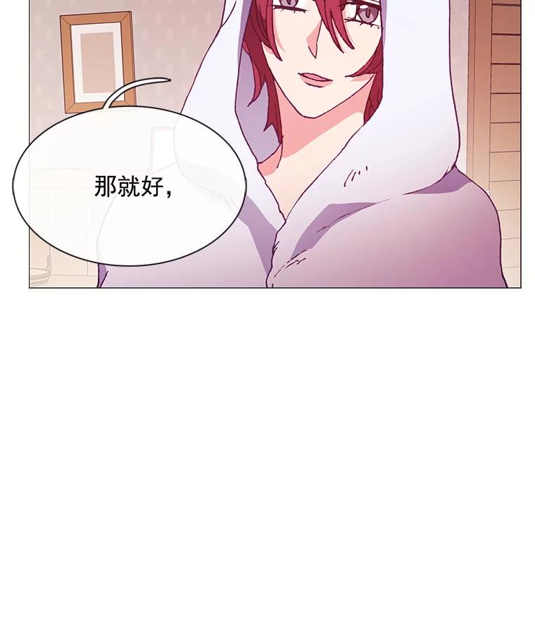 《图书馆需要魔女》74.我想你了 第7页