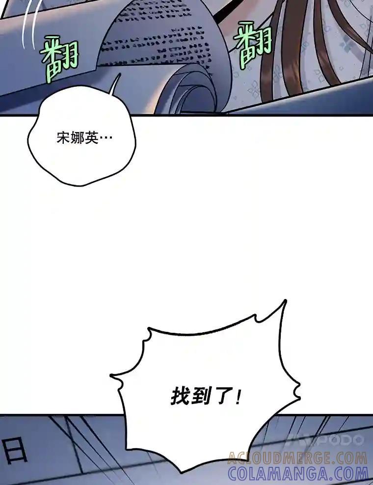 《请守护我》73.浮出水面 第61页