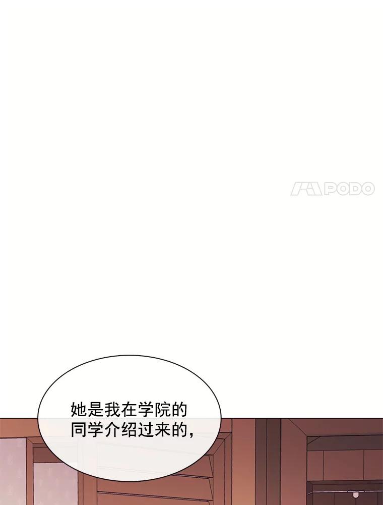 《图书馆需要魔女》74.我想你了 第15页