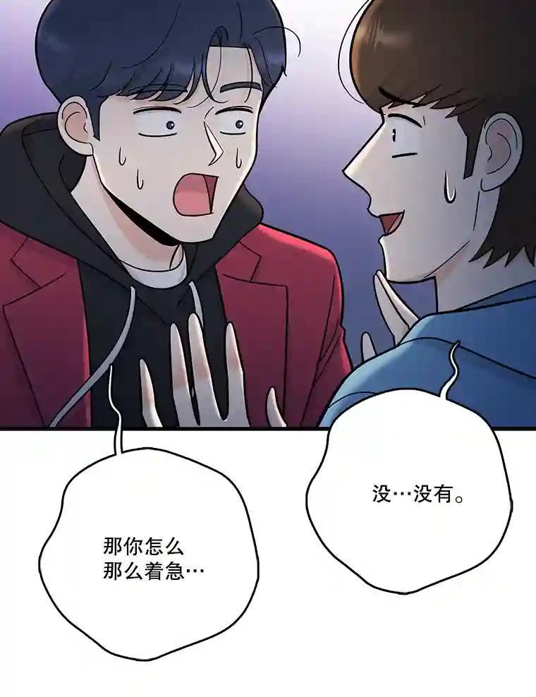 《请守护我》73.浮出水面 第8页