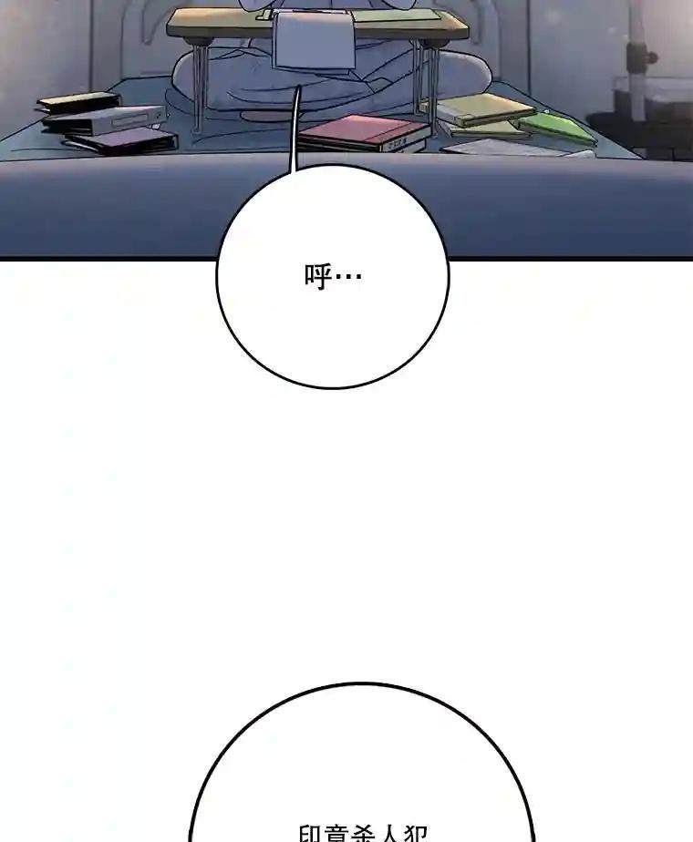 《请守护我》73.浮出水面 第100页