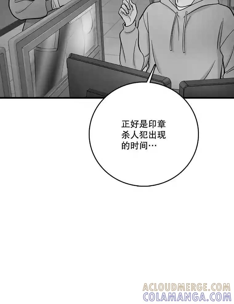 《请守护我》73.浮出水面 第73页