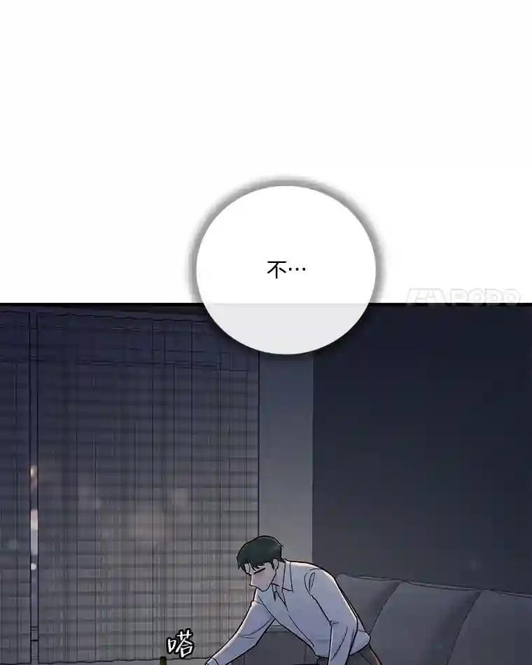 《请守护我》73.浮出水面 第88页