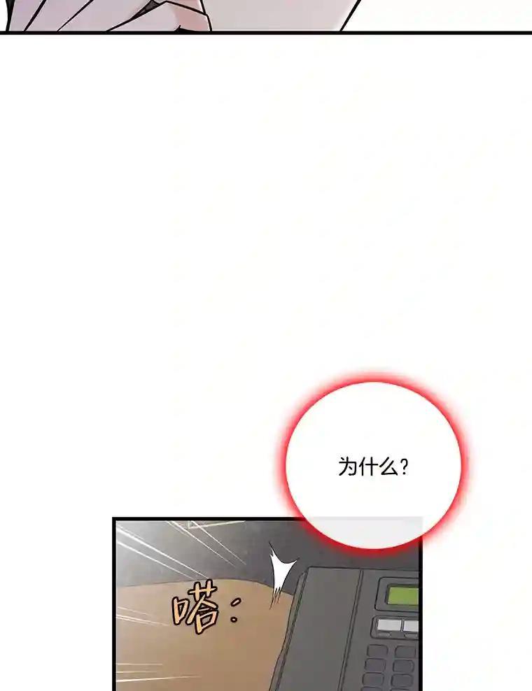 《请守护我》73.浮出水面 第44页