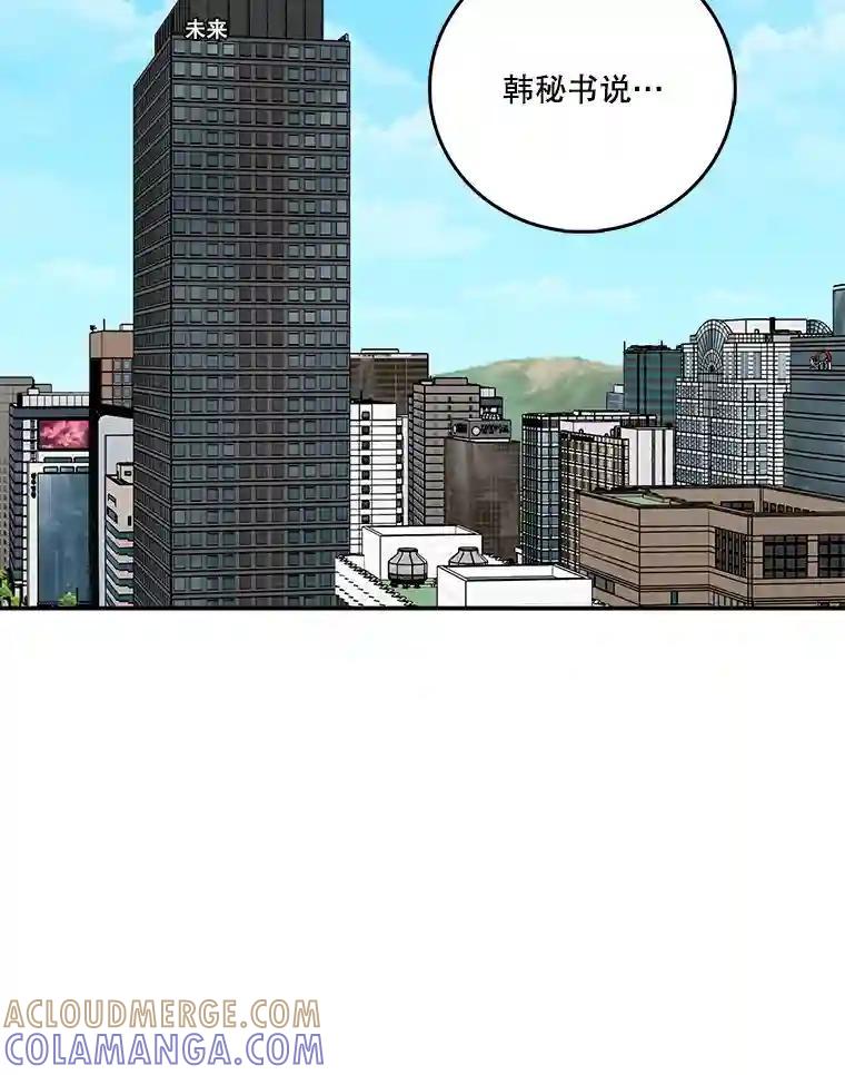 《请守护我》73.浮出水面 第41页
