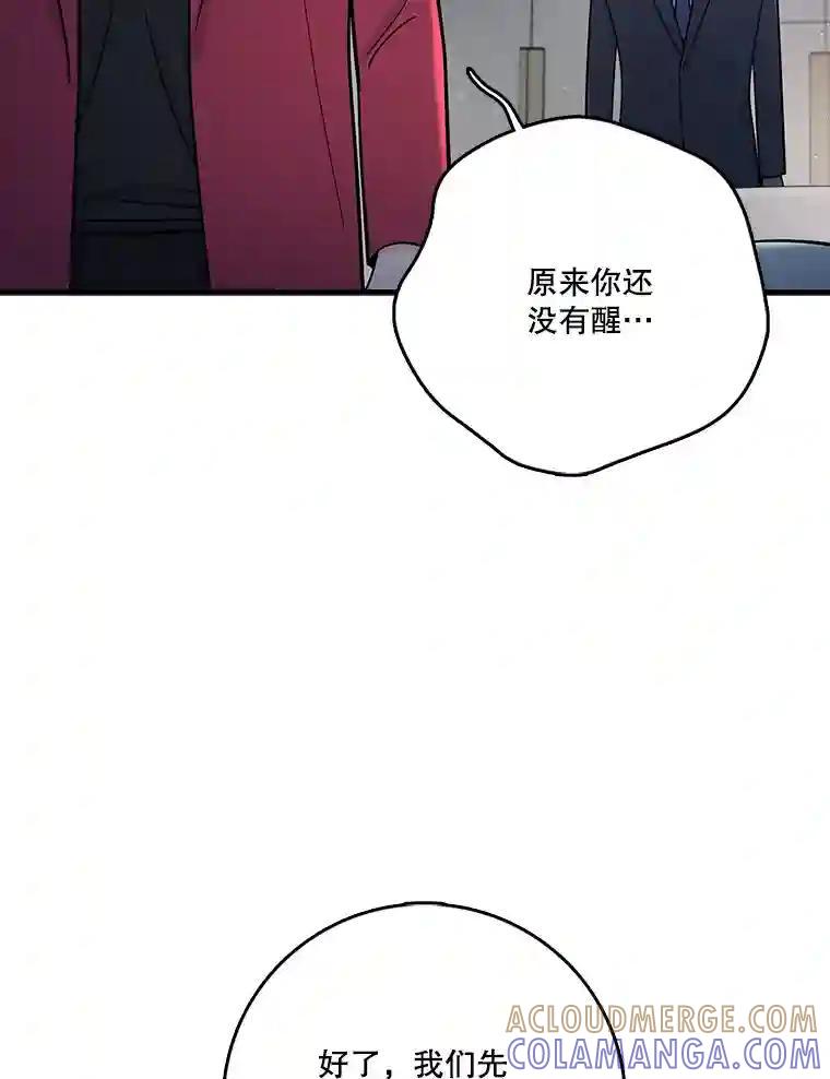 《请守护我》73.浮出水面 第13页