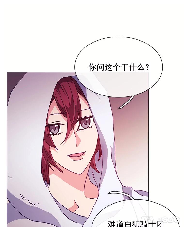 《图书馆需要魔女》74.我想你了 第22页