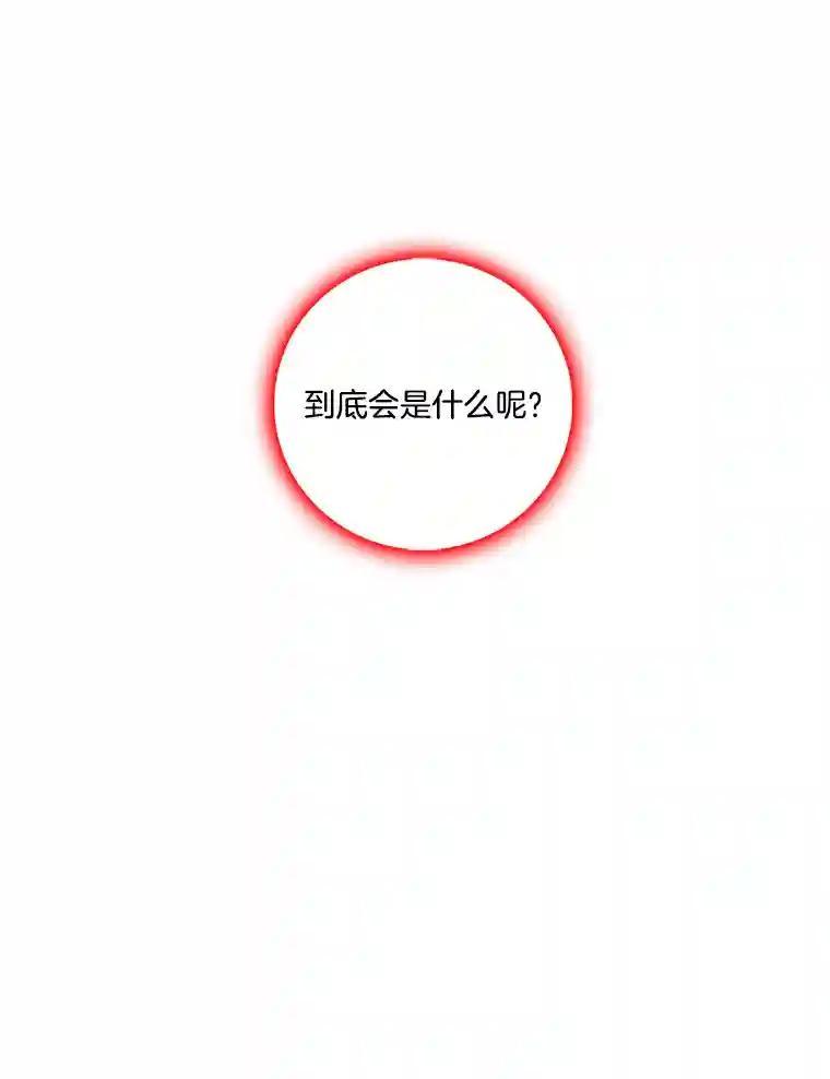 《请守护我》73.浮出水面 第50页