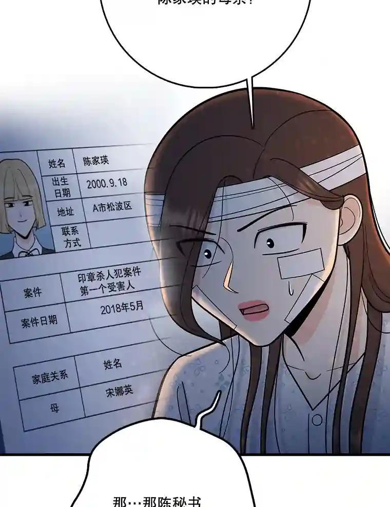 《请守护我》73.浮出水面 第63页