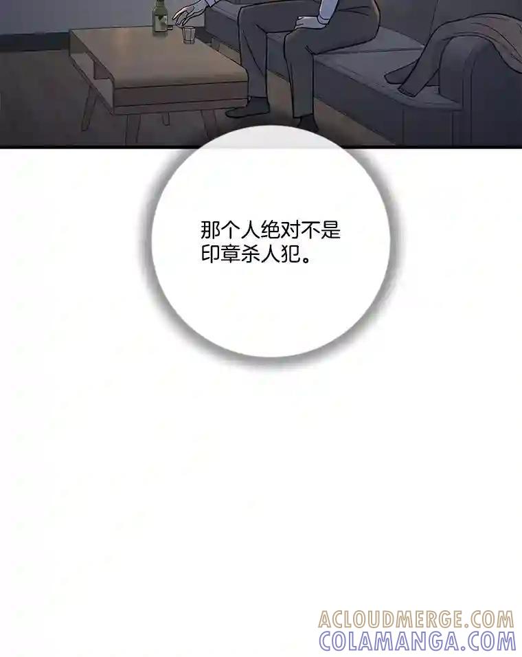《请守护我》73.浮出水面 第89页