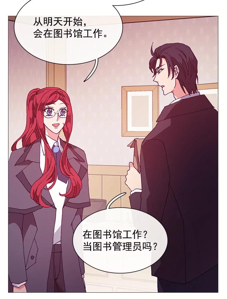 《图书馆需要魔女》74.我想你了 第14页