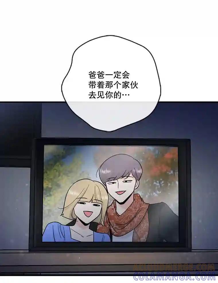《请守护我》73.浮出水面 第113页