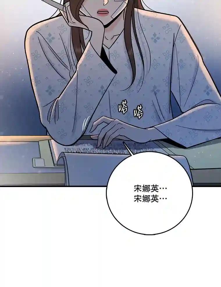 《请守护我》73.浮出水面 第56页