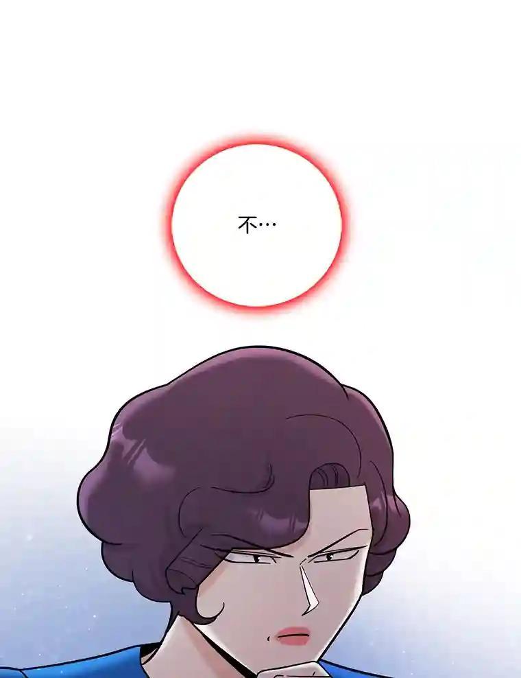 《请守护我》73.浮出水面 第47页