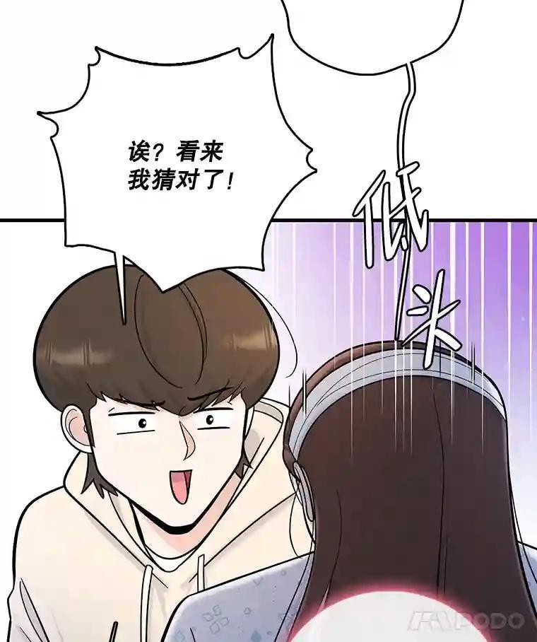 《请守护我》73.浮出水面 第32页