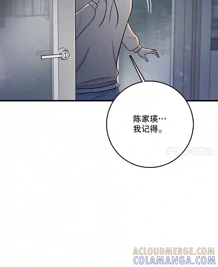 《请守护我》73.浮出水面 第105页