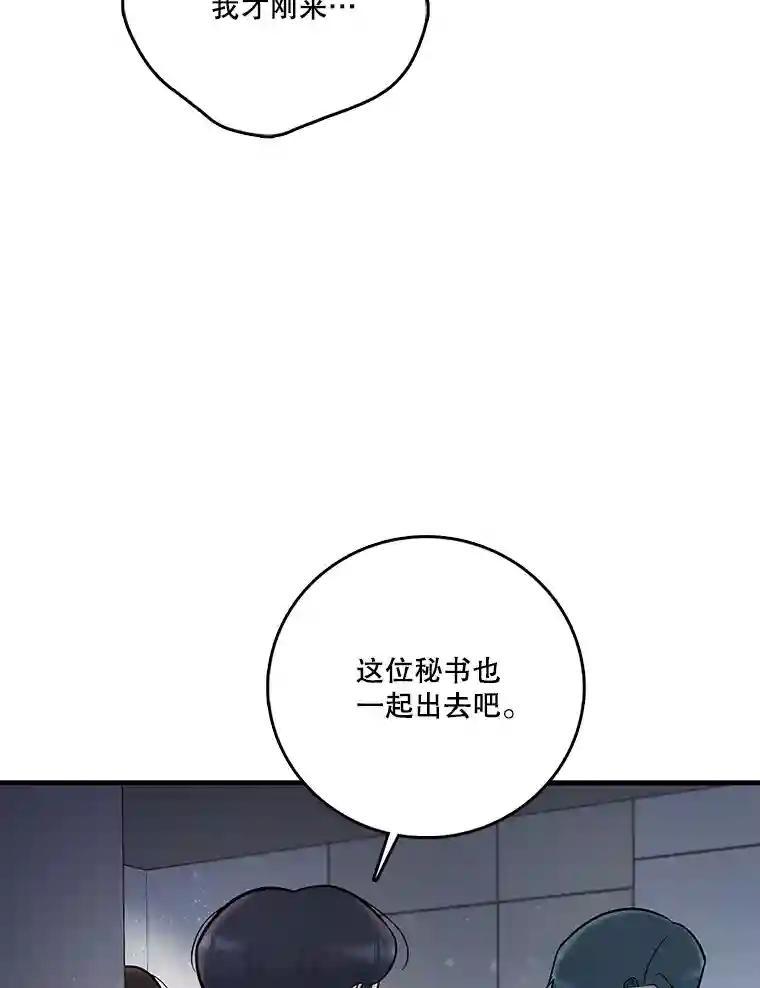 《请守护我》73.浮出水面 第15页