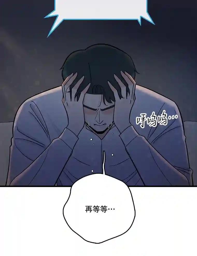 《请守护我》73.浮出水面 第111页