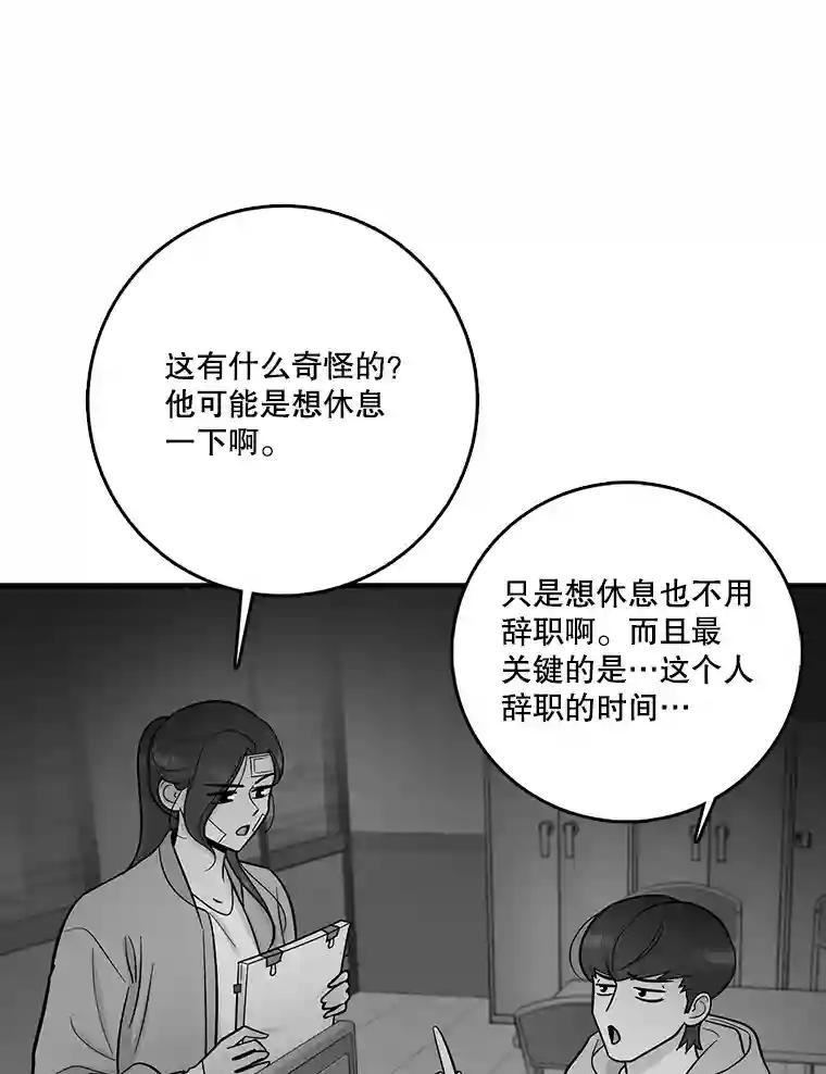 《请守护我》73.浮出水面 第72页