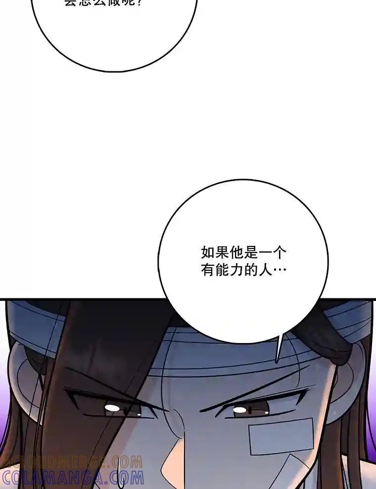 《请守护我》73.浮出水面 第69页