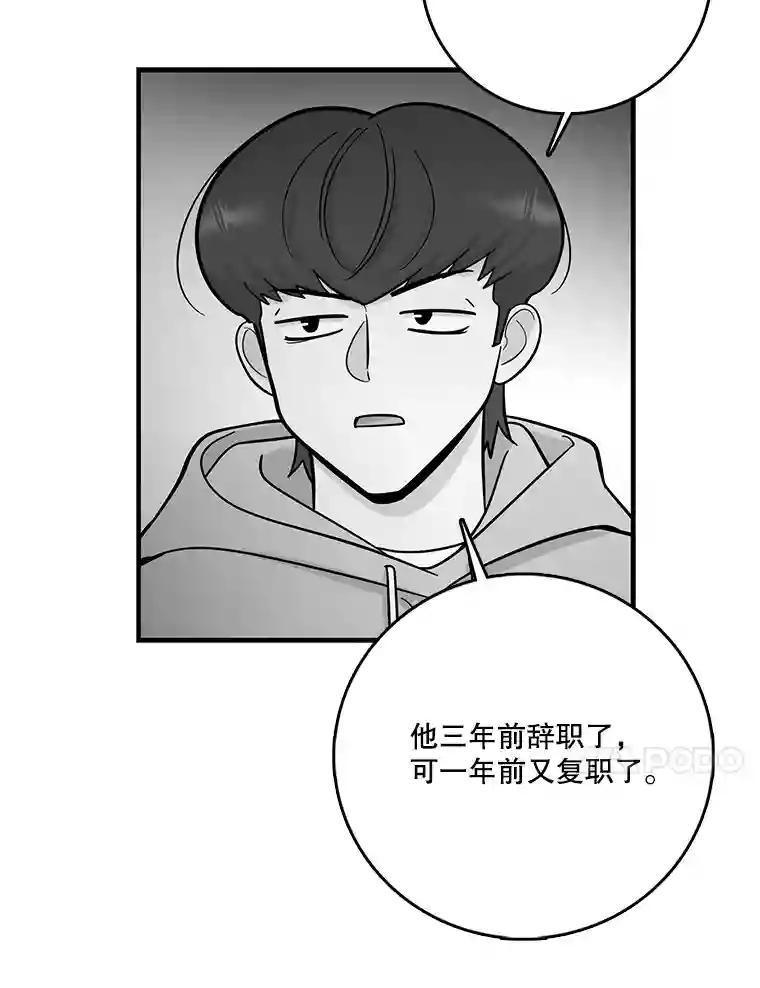 《请守护我》73.浮出水面 第71页