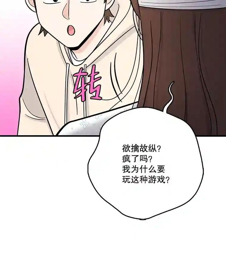 《请守护我》73.浮出水面 第27页