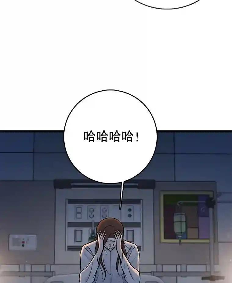《请守护我》73.浮出水面 第99页