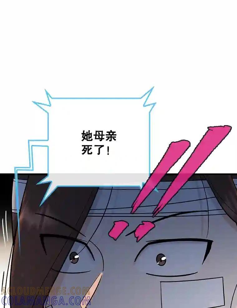 《请守护我》73.浮出水面 第109页