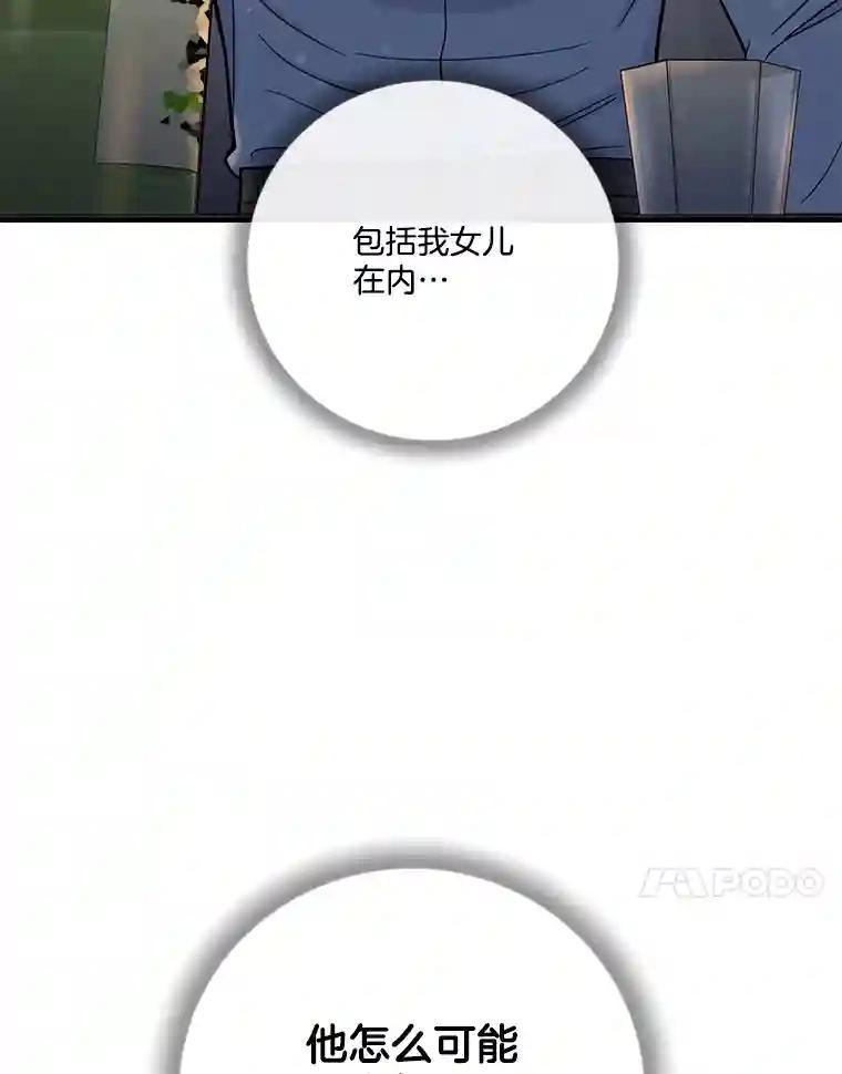 《请守护我》73.浮出水面 第91页