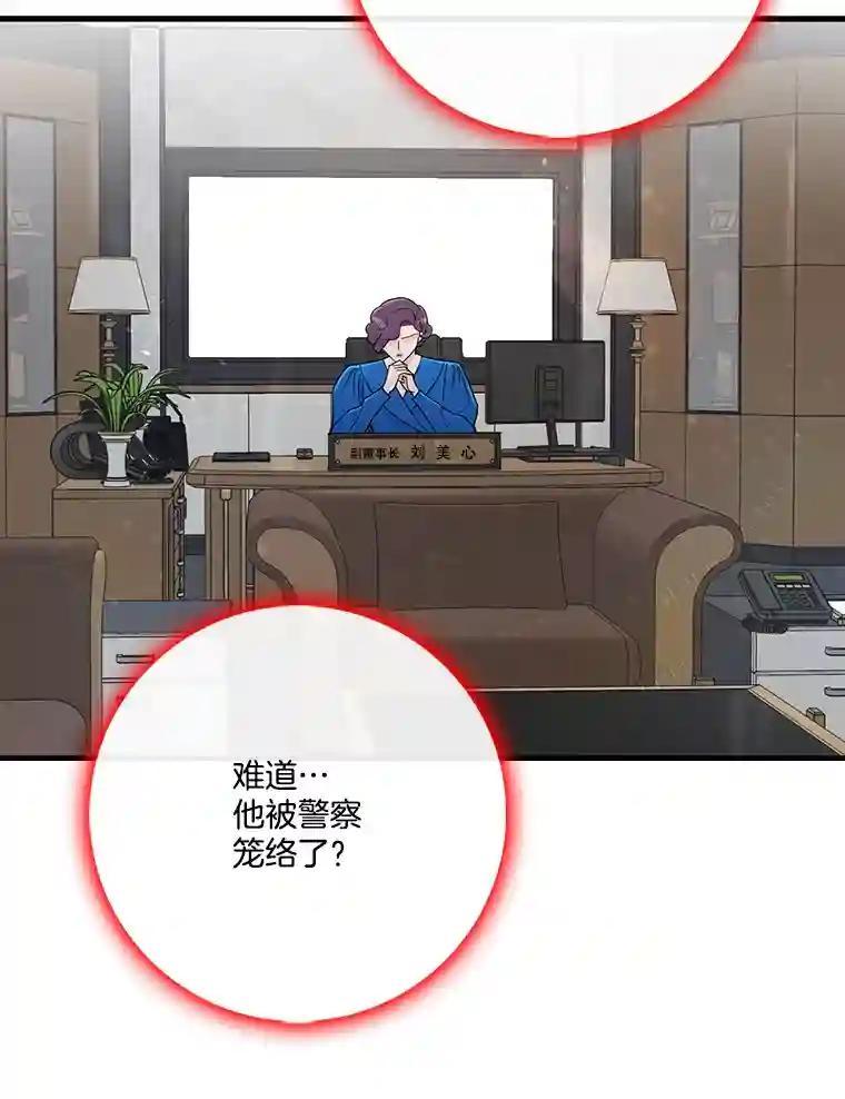 《请守护我》73.浮出水面 第46页
