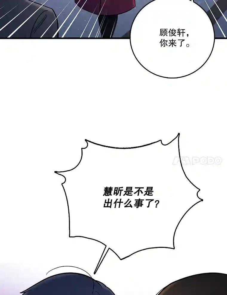 《请守护我》73.浮出水面 第7页