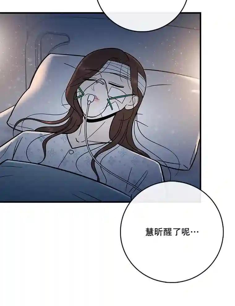 《请守护我》73.浮出水面 第11页