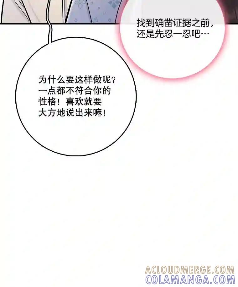 《请守护我》73.浮出水面 第33页