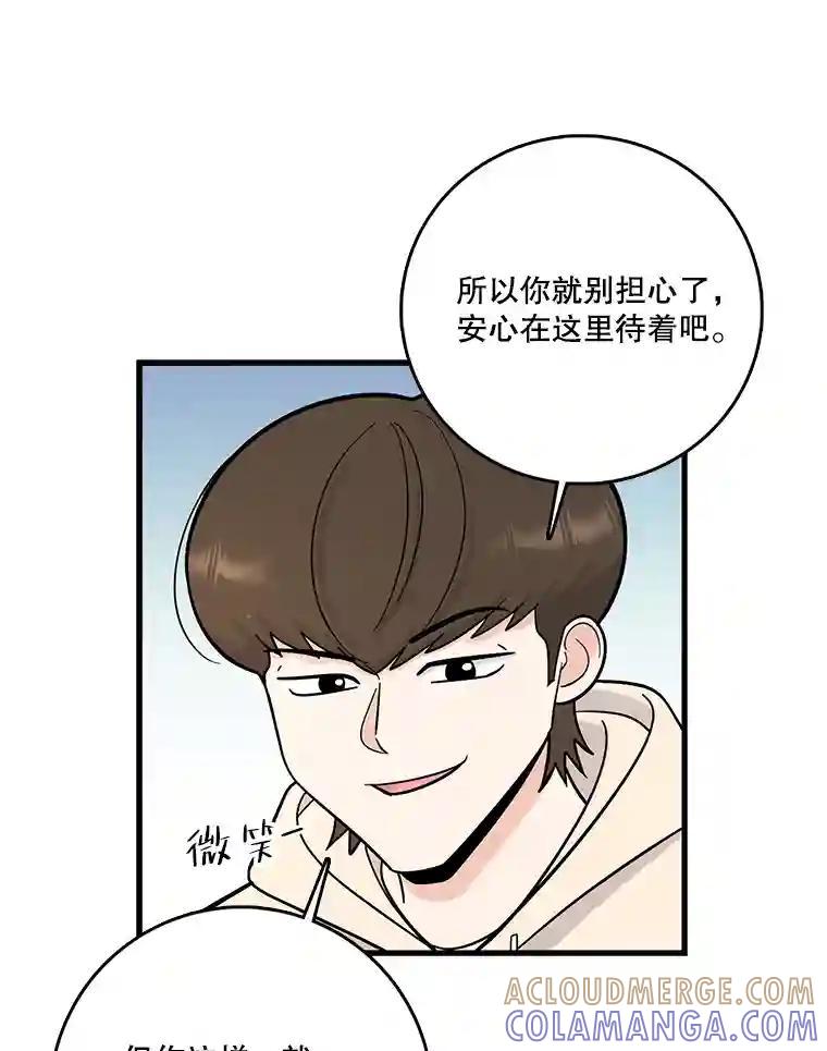《请守护我》73.浮出水面 第37页