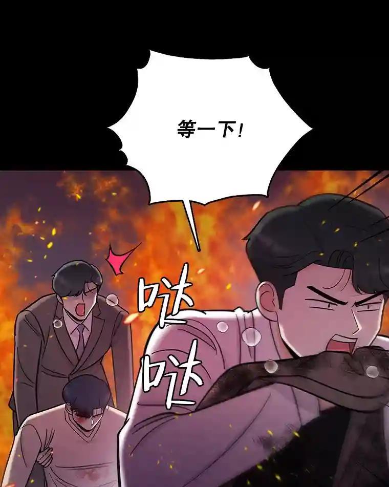 《请守护我》73.浮出水面 第82页
