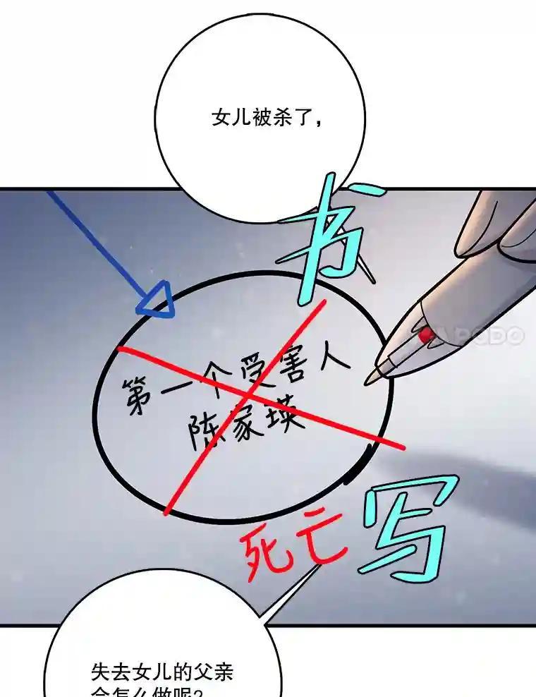 《请守护我》73.浮出水面 第68页