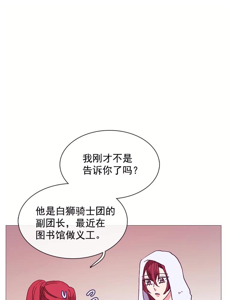《图书馆需要魔女》74.我想你了 第10页